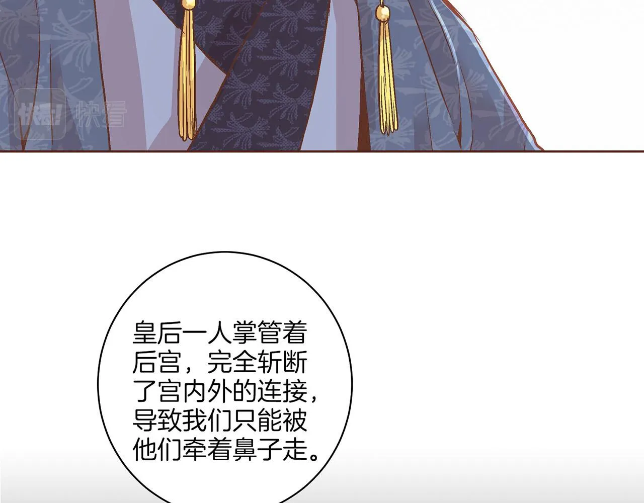 第60话 胡瑶的过去 第56页