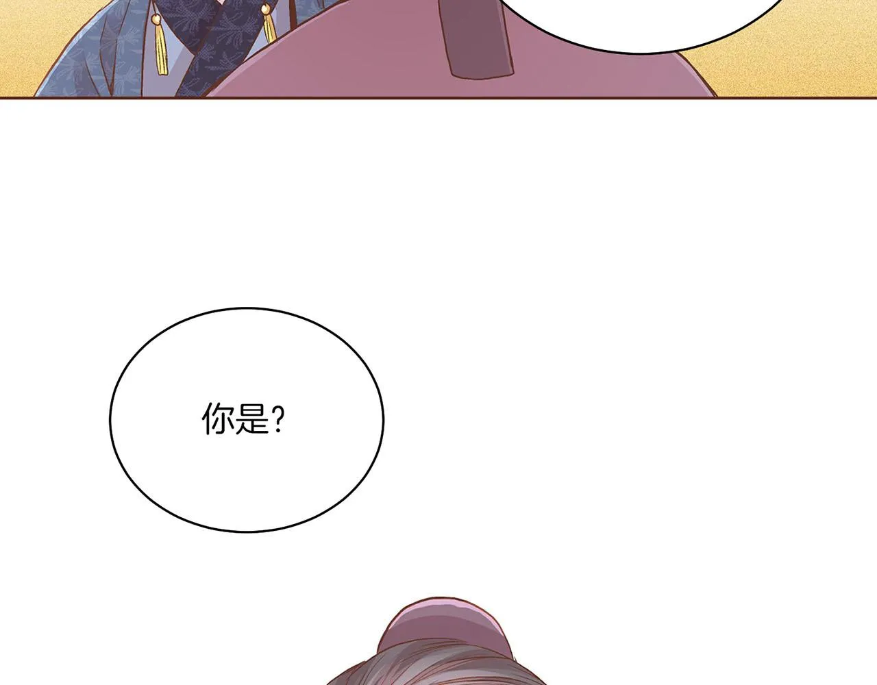 第60话 胡瑶的过去 第60页