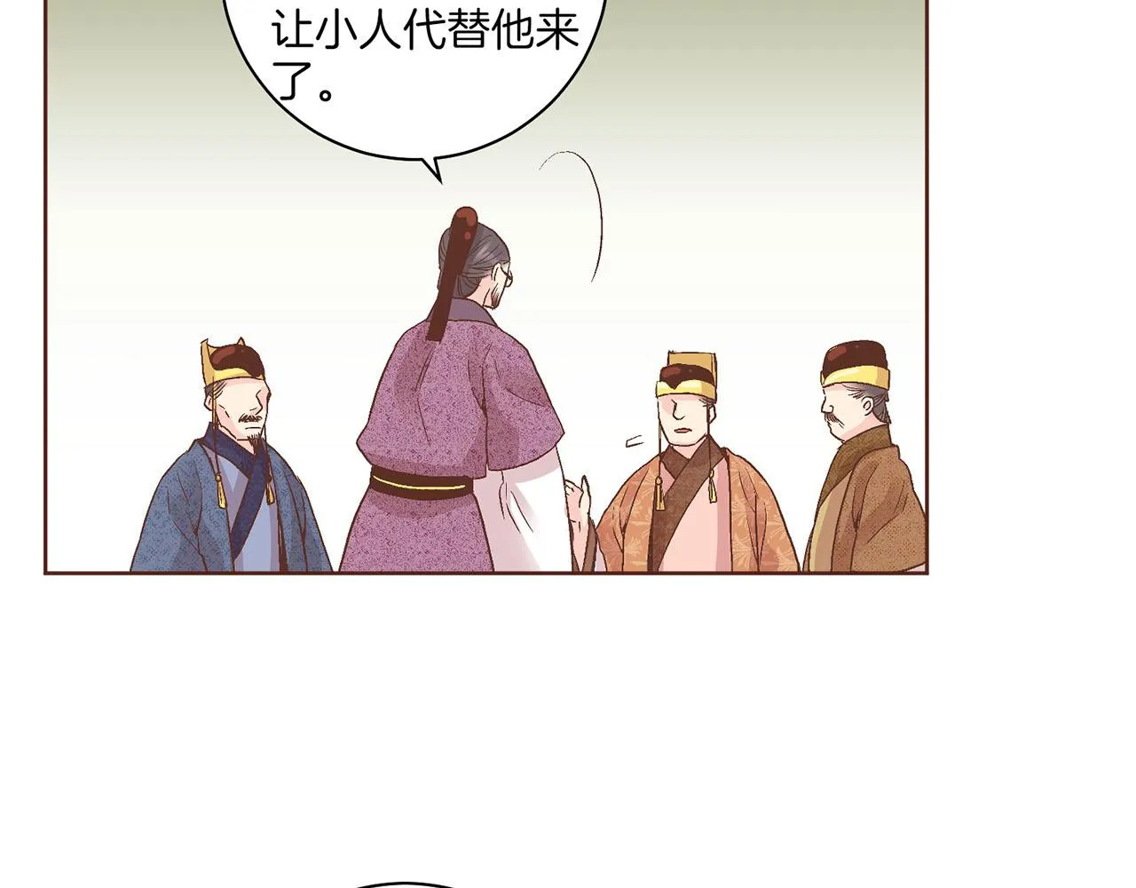 第60话 胡瑶的过去 第63页