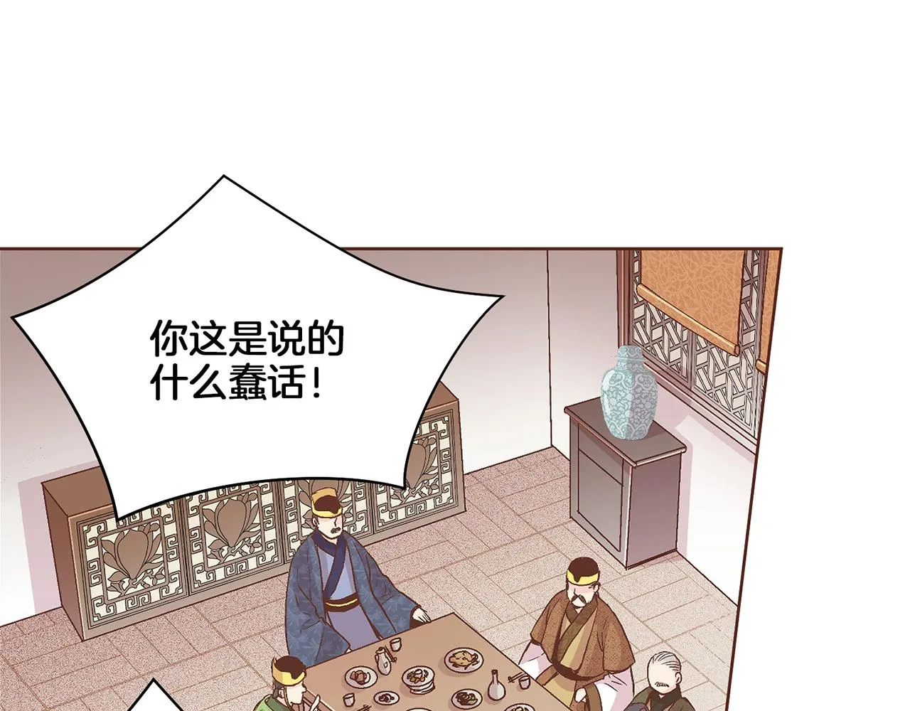 第60话 胡瑶的过去 第67页