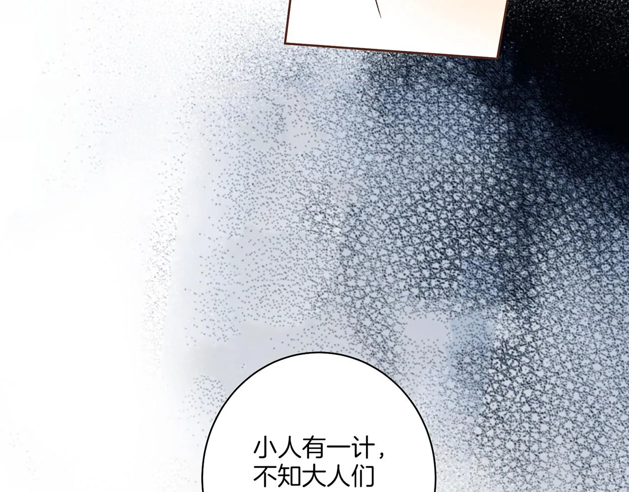 第60话 胡瑶的过去 第70页