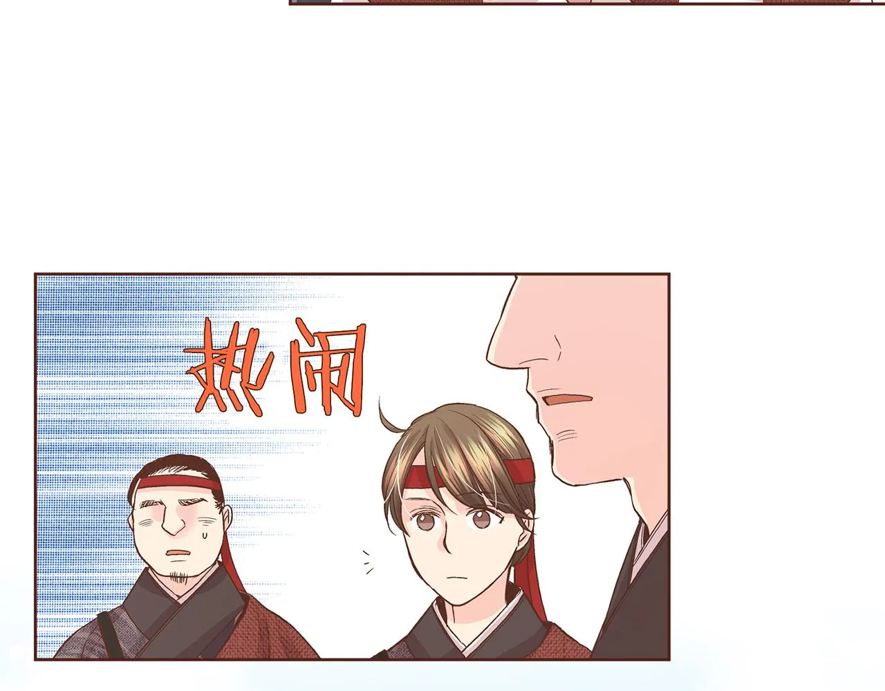 第60话 胡瑶的过去 第75页