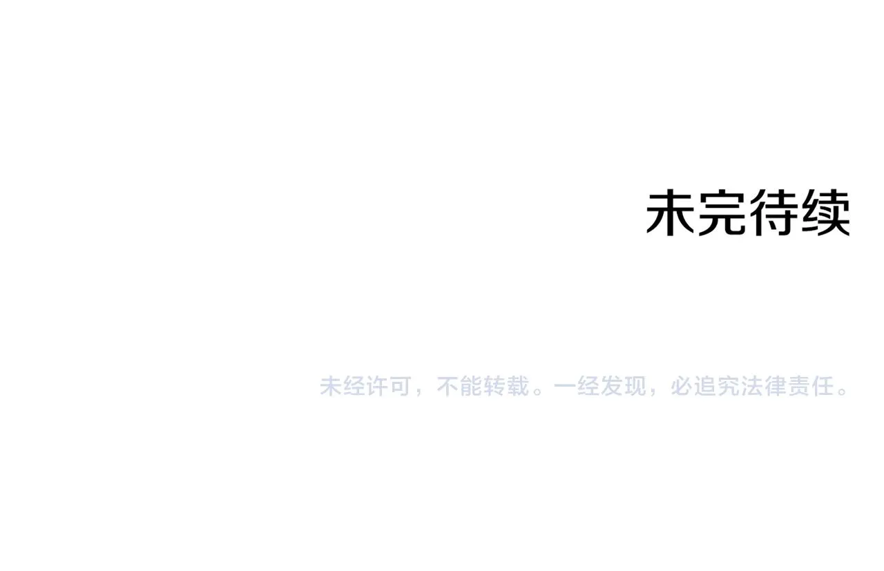 第60话 胡瑶的过去 第79页