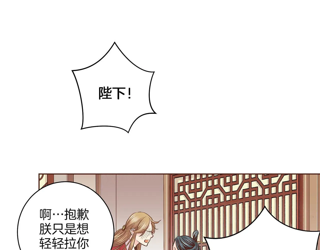 第59话 家乡的味道 第5页