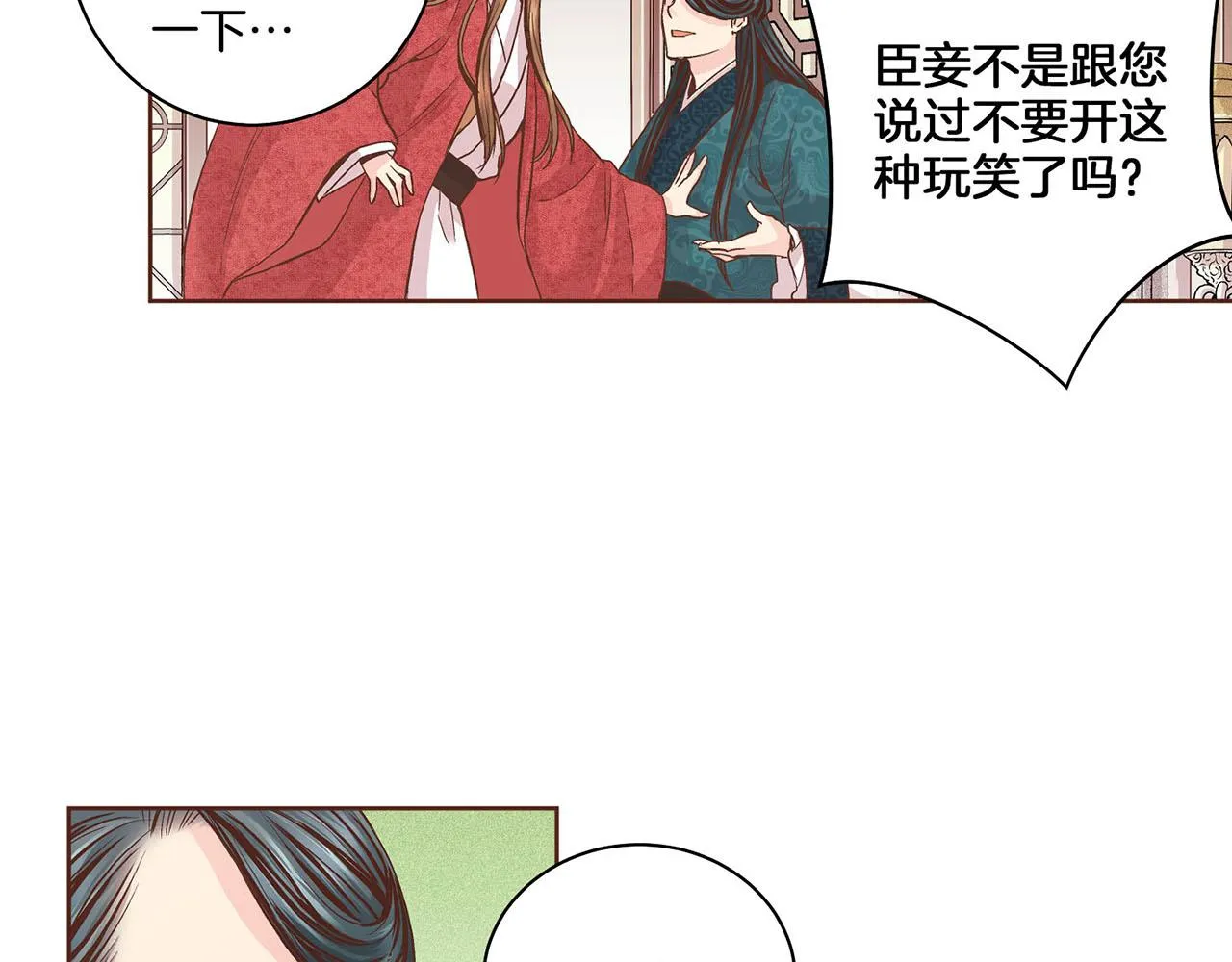 第59话 家乡的味道 第6页