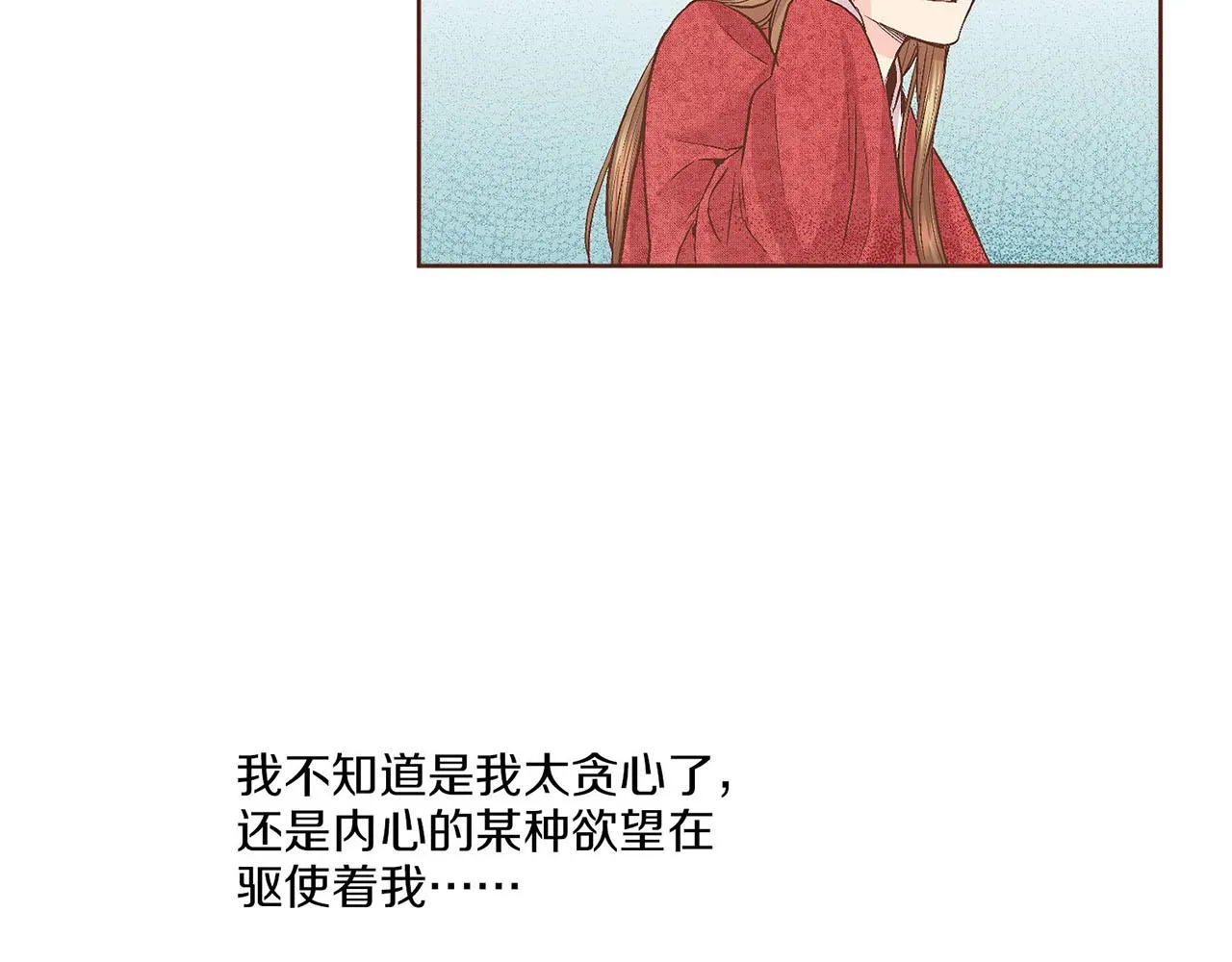 第59话 家乡的味道 第8页