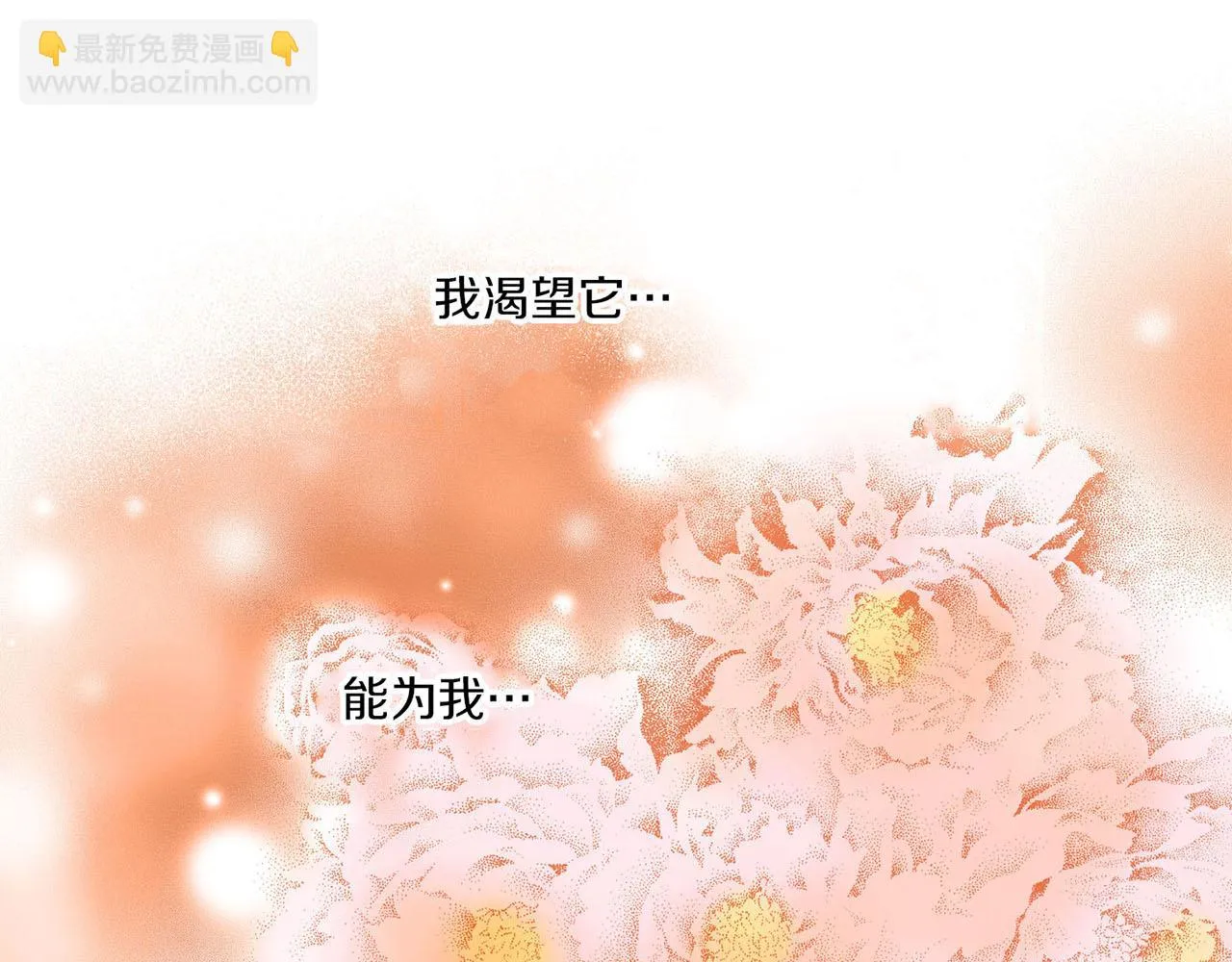 第59话 家乡的味道 第9页