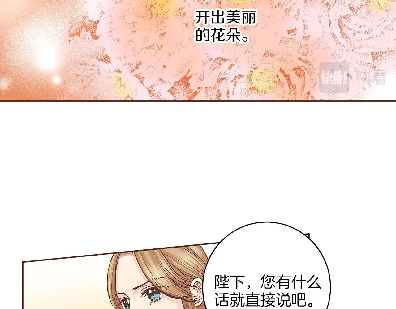 第59话 家乡的味道 第10页