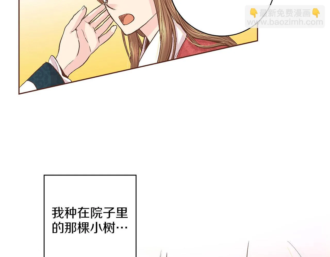 第59话 家乡的味道 第11页