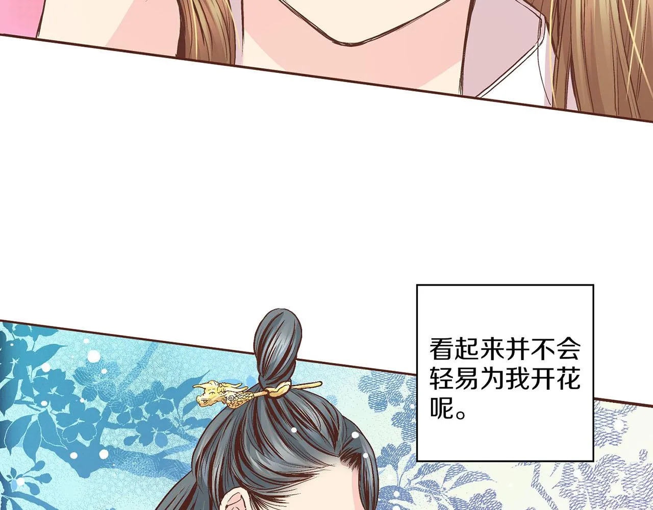 第59话 家乡的味道 第13页