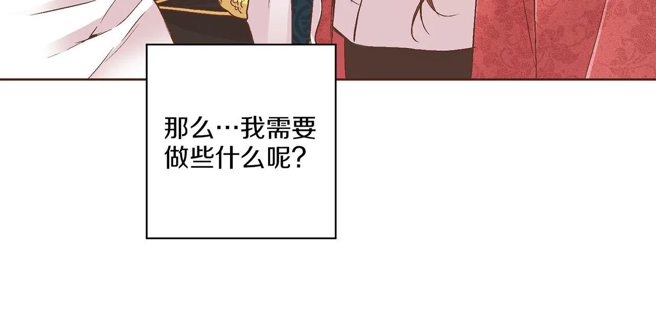 第59话 家乡的味道 第15页
