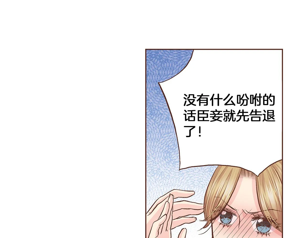 第59话 家乡的味道 第16页