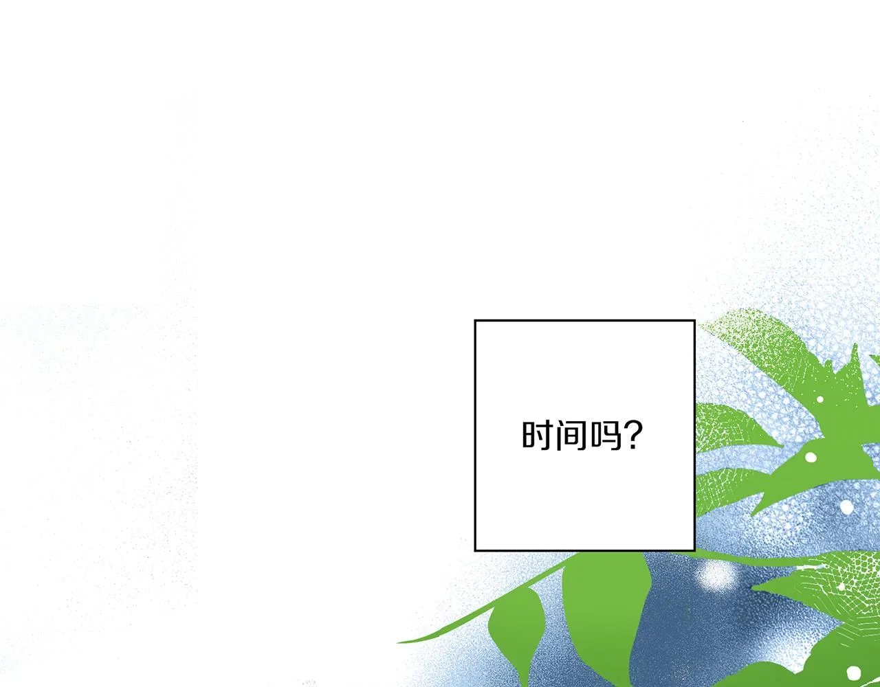 第59话 家乡的味道 第19页