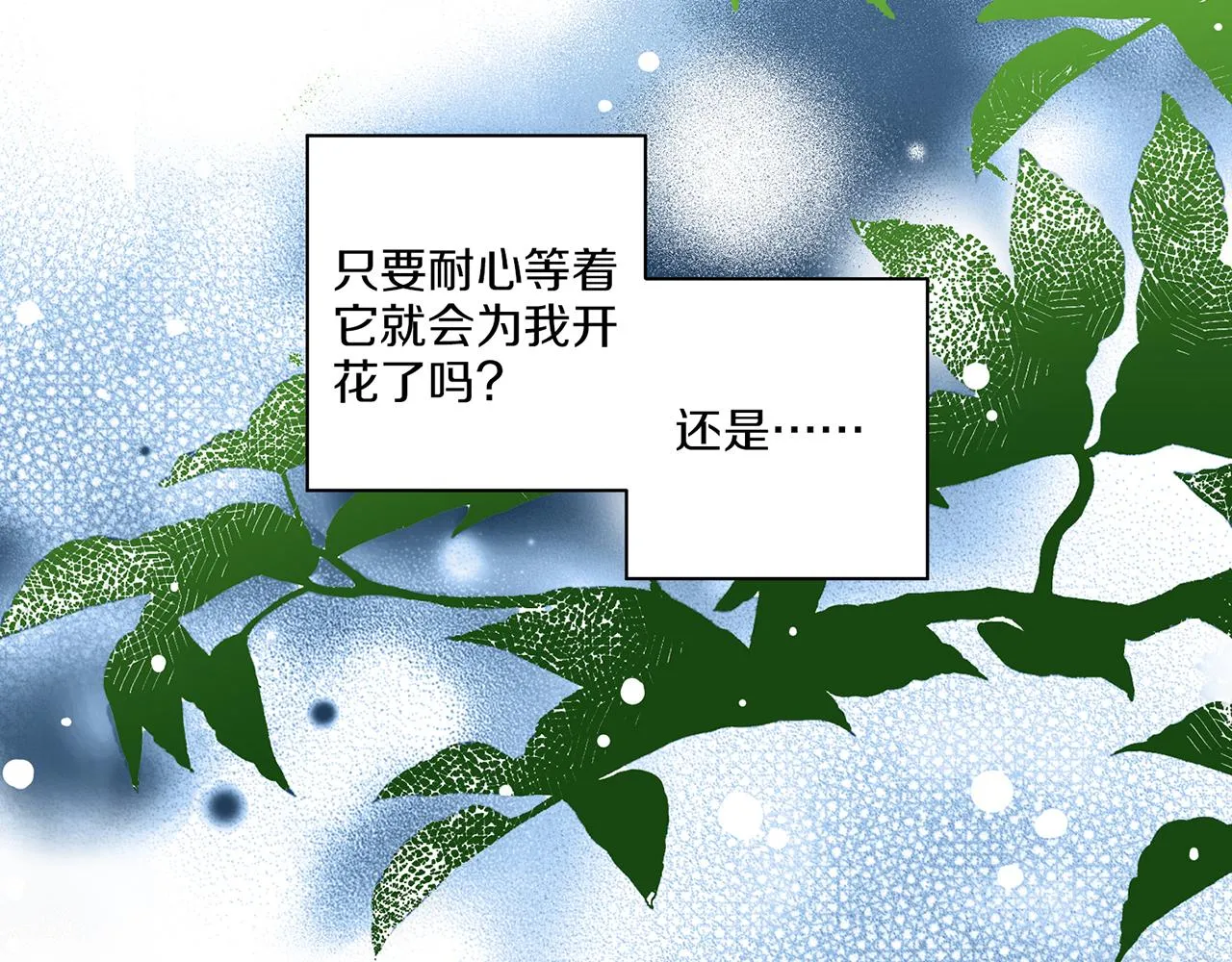 第59话 家乡的味道 第20页
