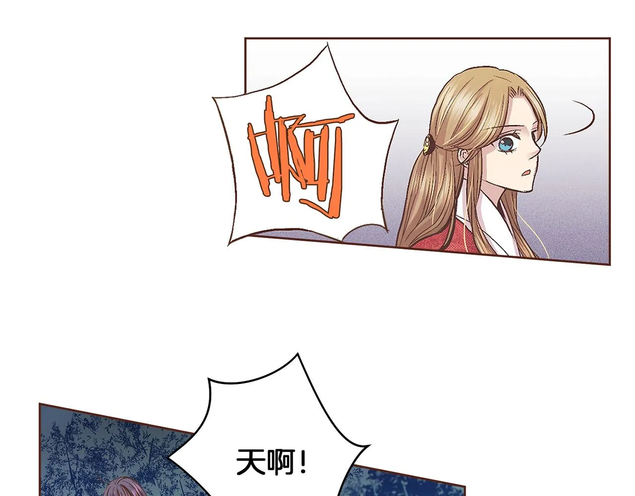 第59话 家乡的味道 第27页
