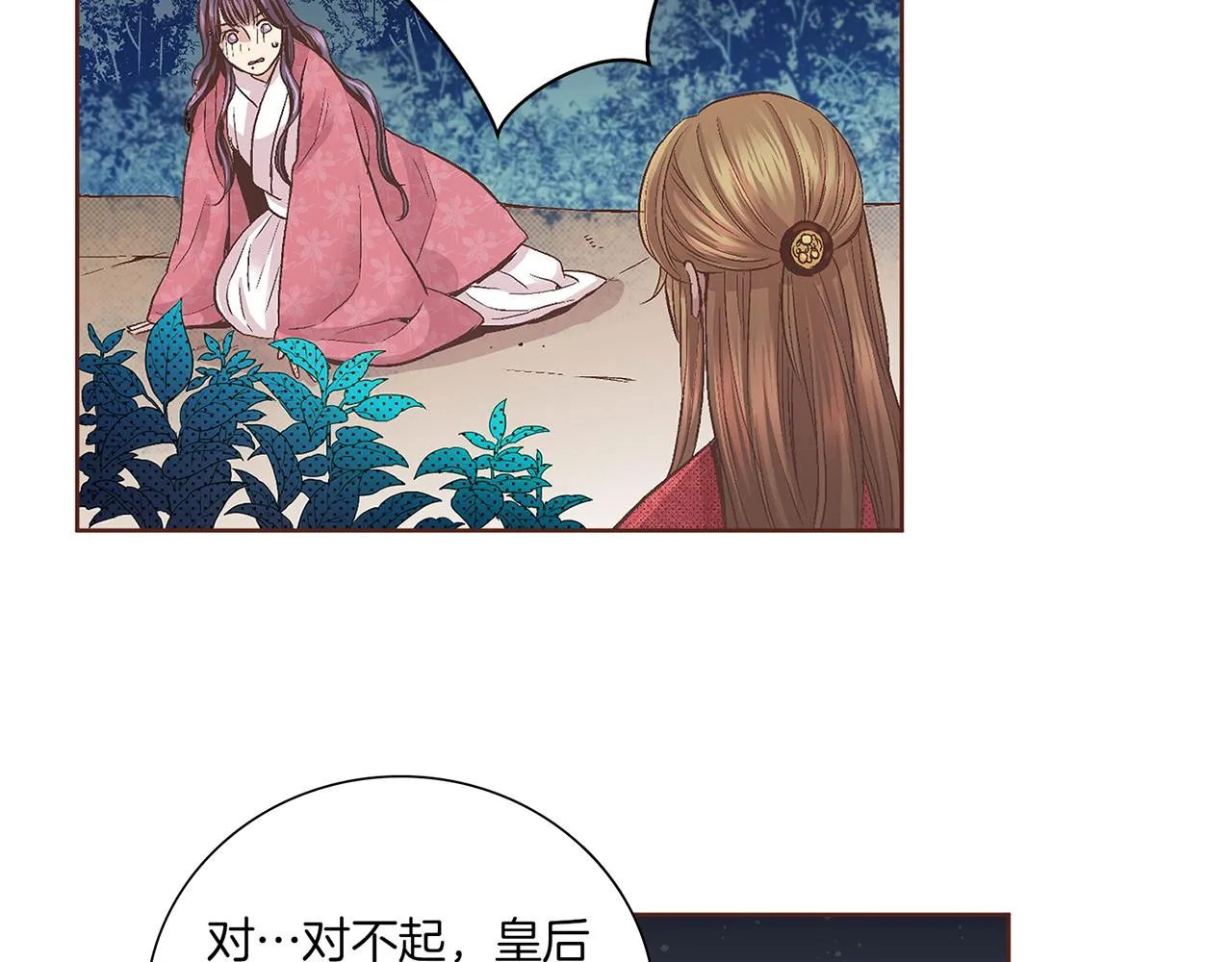 第59话 家乡的味道 第28页