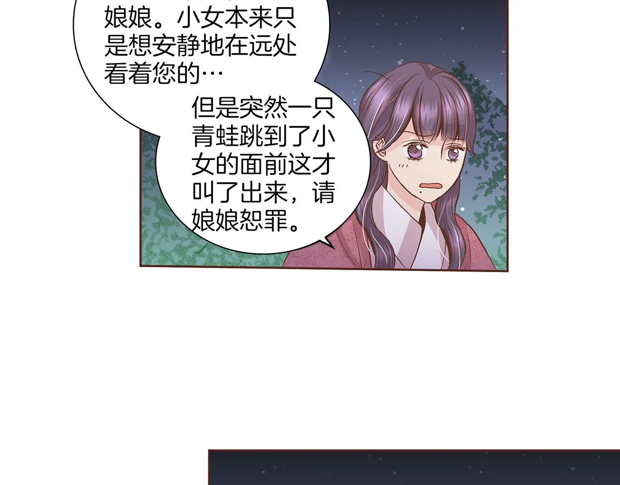 第59话 家乡的味道 第29页