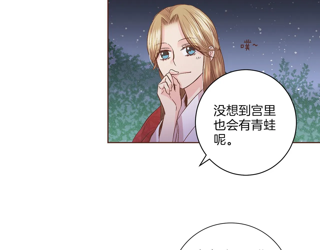 第59话 家乡的味道 第30页