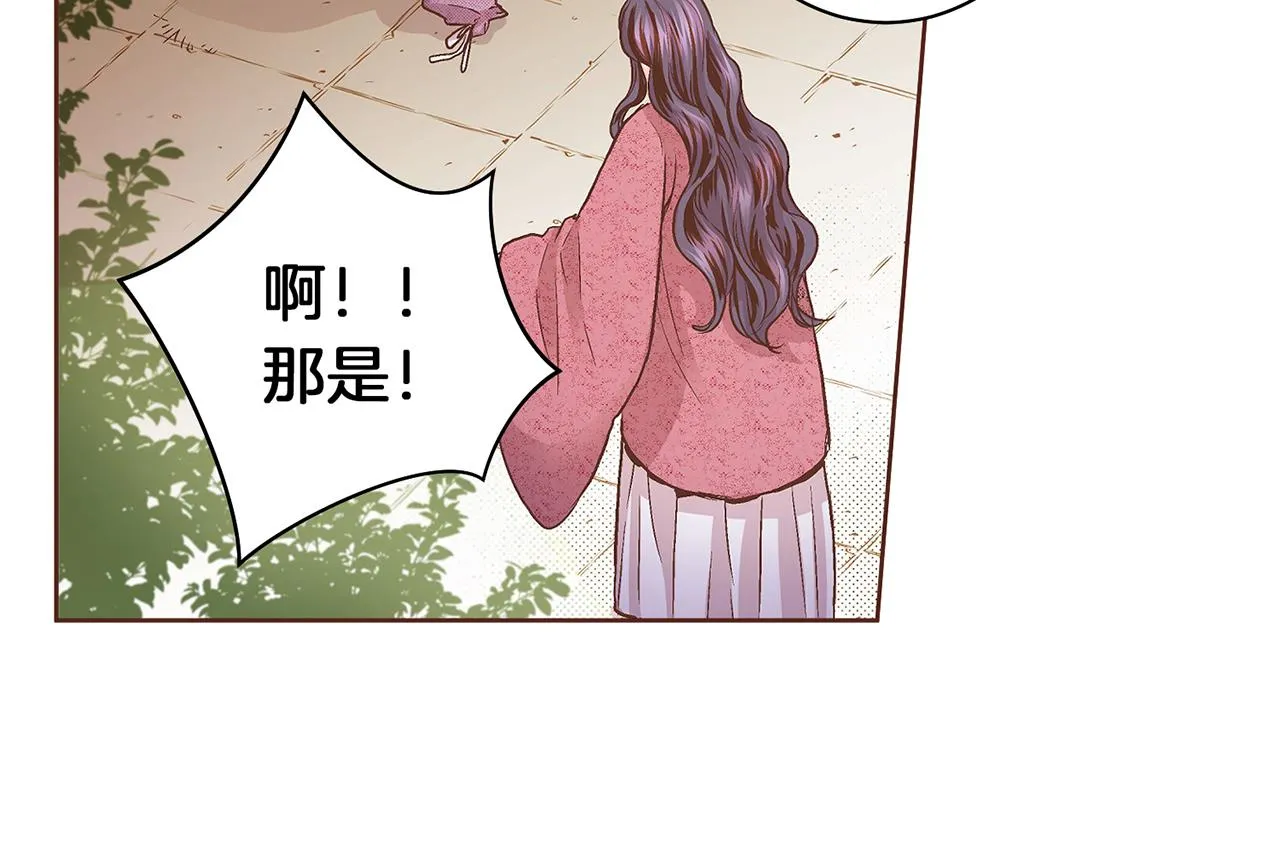 第59话 家乡的味道 第34页