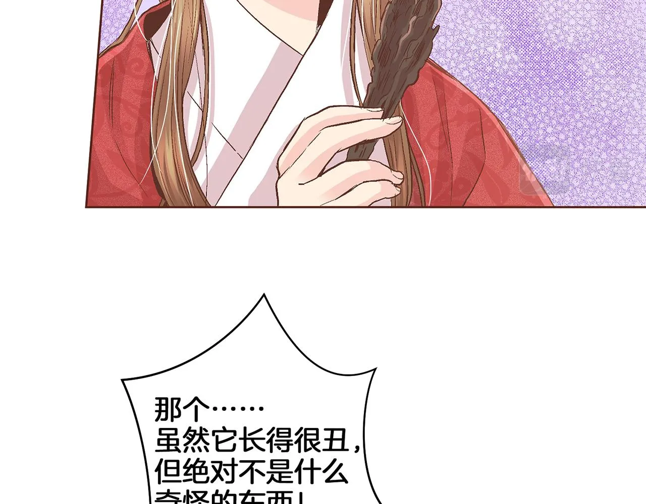 第59话 家乡的味道 第36页