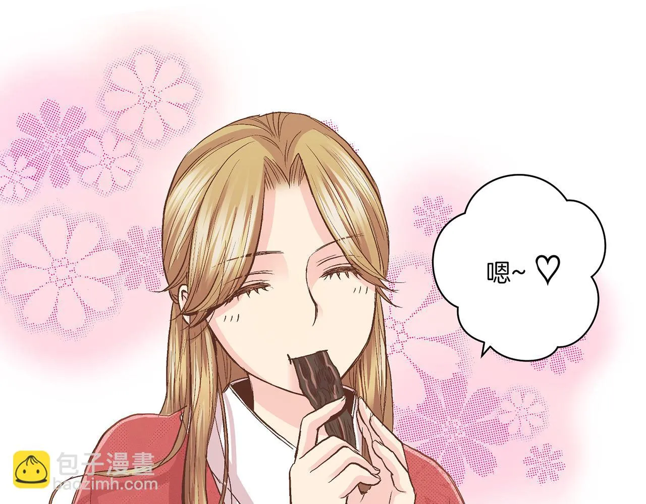 第59话 家乡的味道 第39页