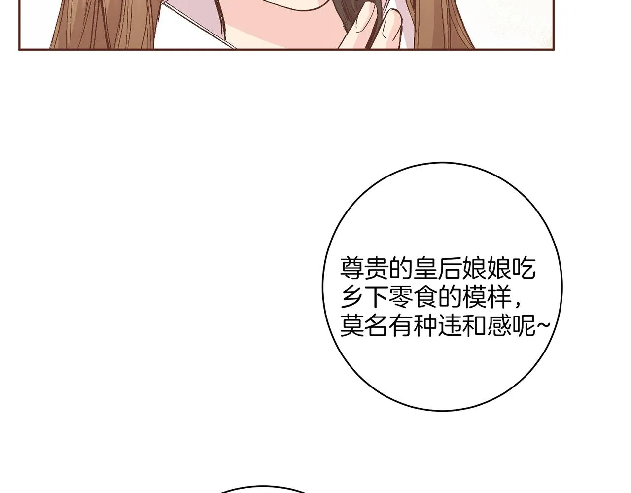 第59话 家乡的味道 第49页