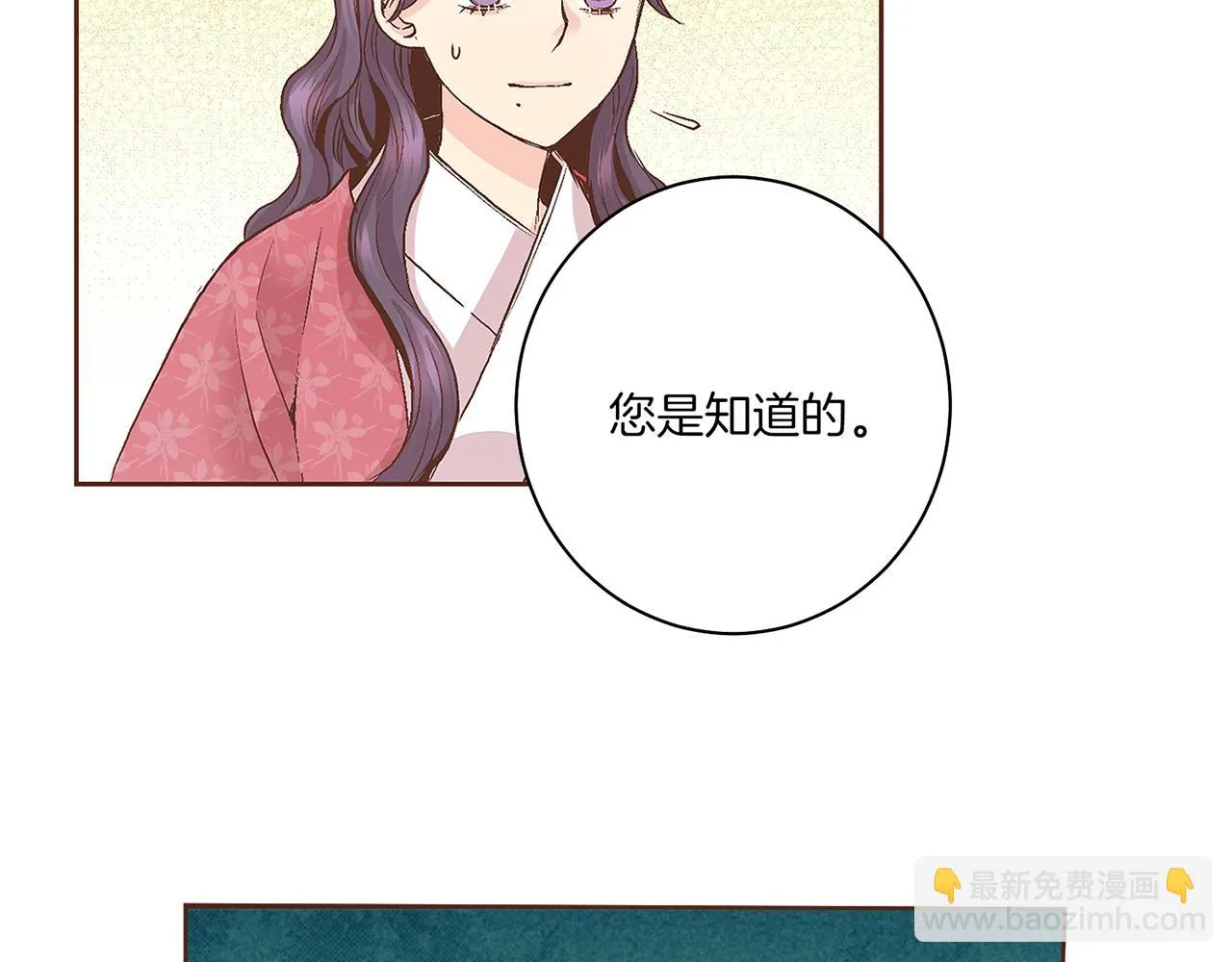 第59话 家乡的味道 第52页