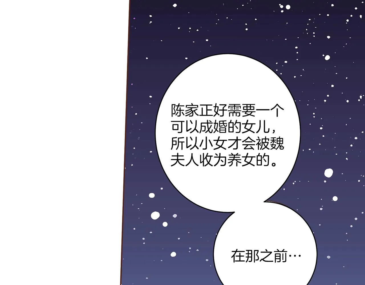 第59话 家乡的味道 第54页