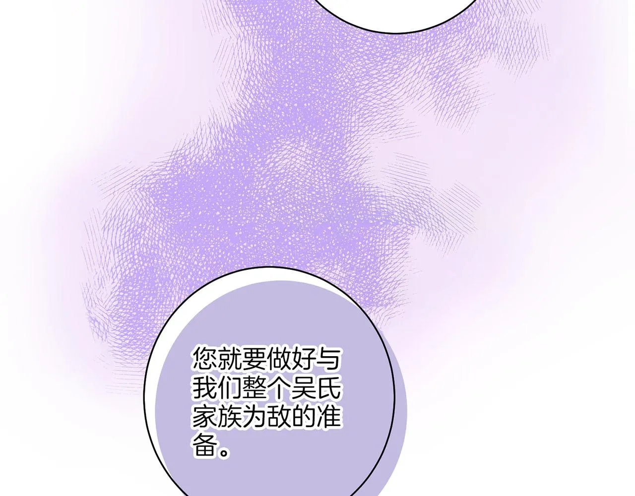 第58话 留在宫中的意义 第14页