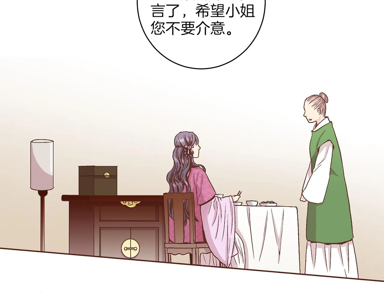 第58话 留在宫中的意义 第25页