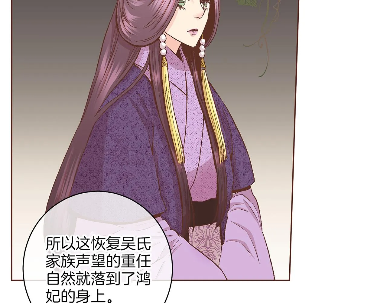 第58话 留在宫中的意义 第40页