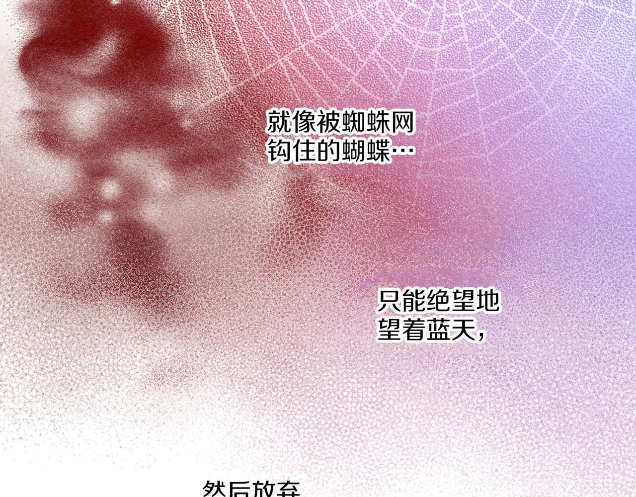 第58话 留在宫中的意义 第49页