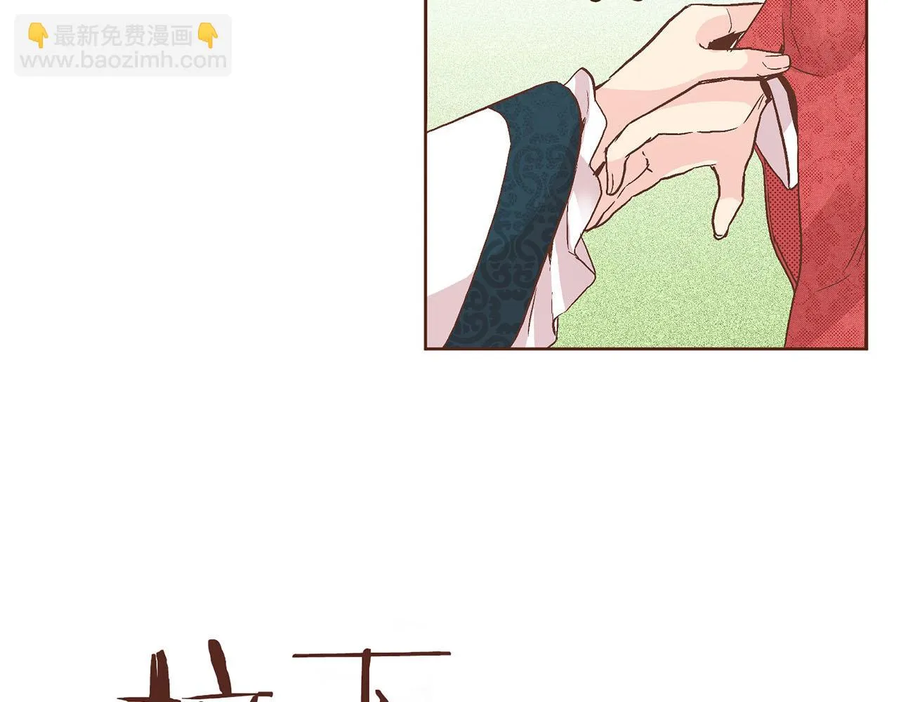 第58话 留在宫中的意义 第52页