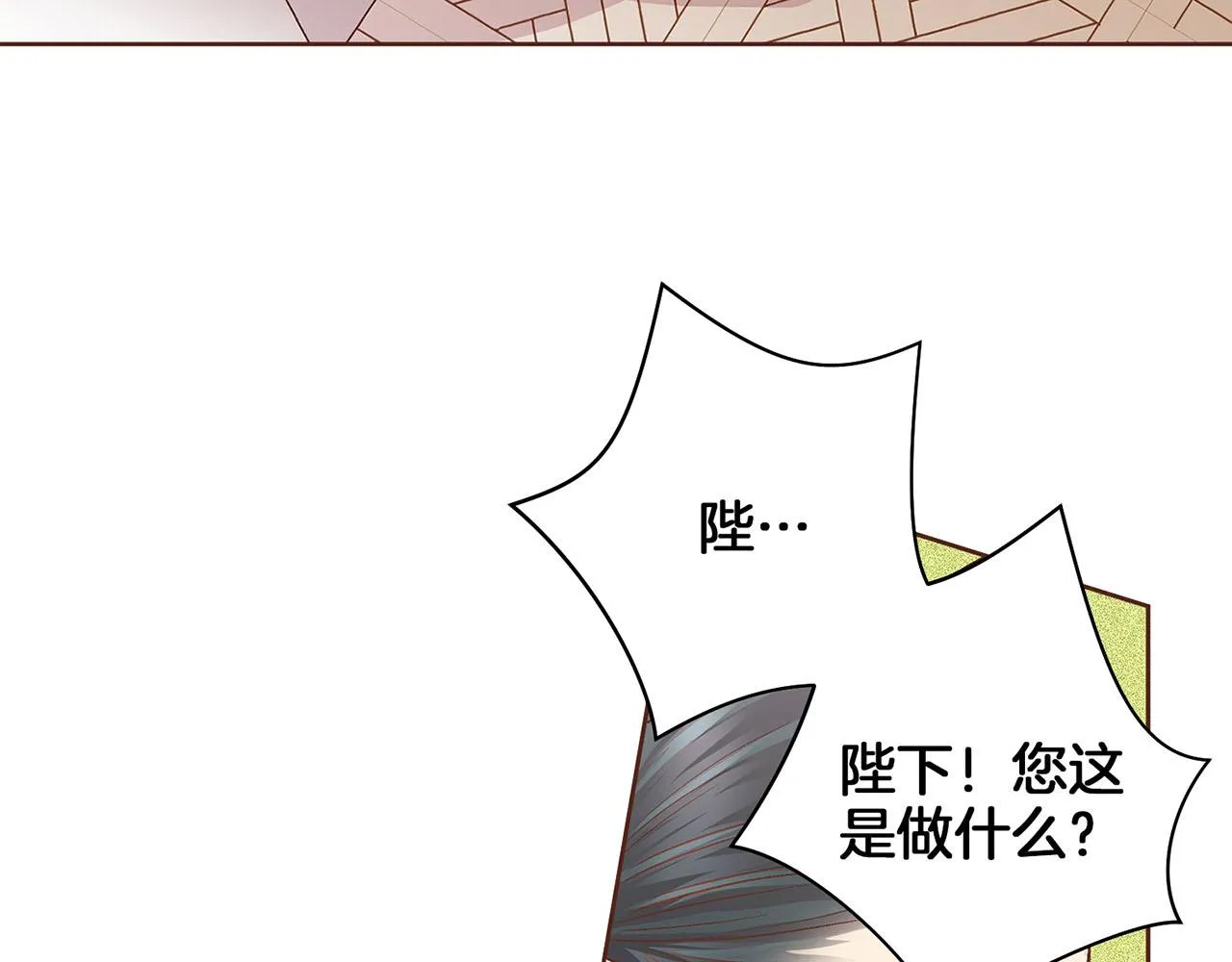 第58话 留在宫中的意义 第55页
