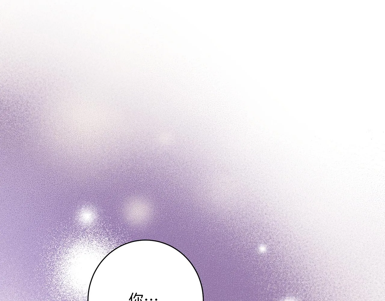 第58话 留在宫中的意义 第58页