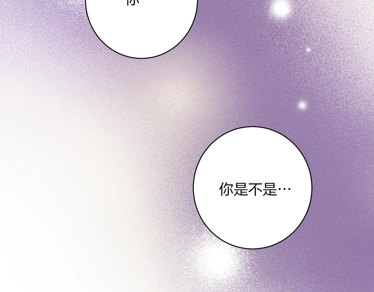 第58话 留在宫中的意义 第59页
