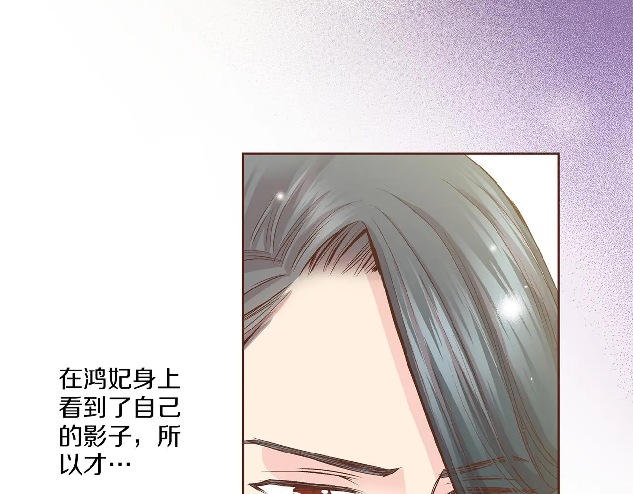 第58话 留在宫中的意义 第60页