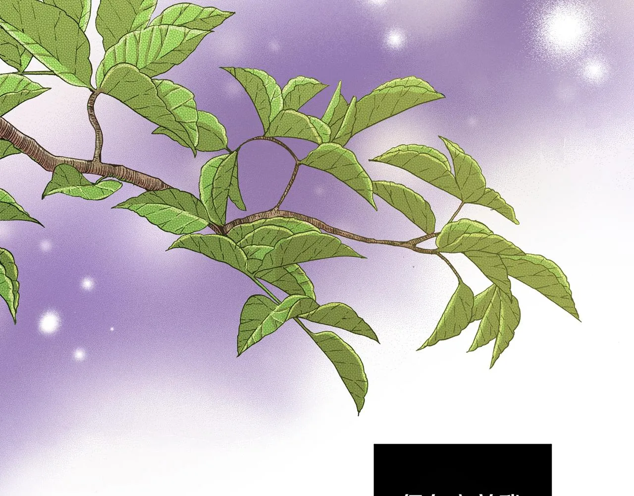 第58话 留在宫中的意义 第63页
