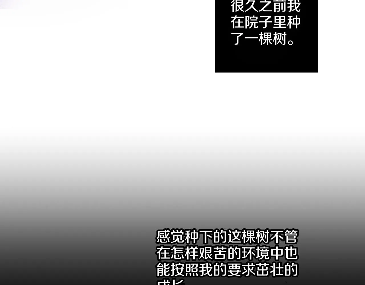 第58话 留在宫中的意义 第64页