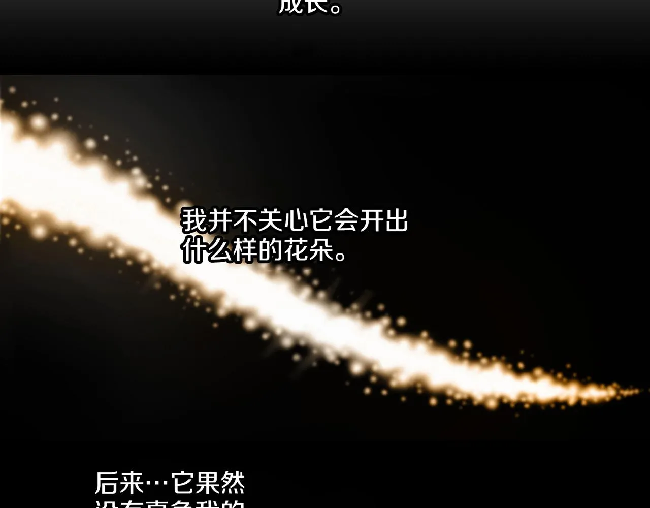 第58话 留在宫中的意义 第65页