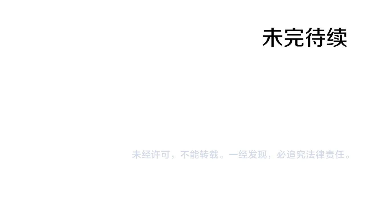 第58话 留在宫中的意义 第79页