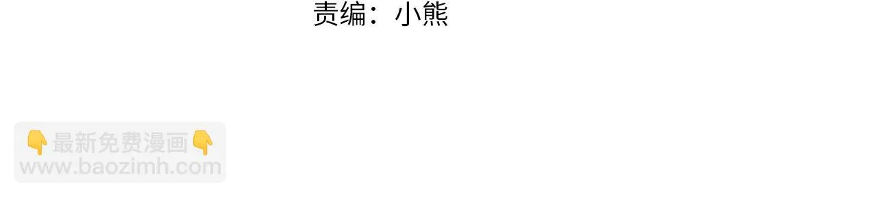 第57话 知省事求见 第8页