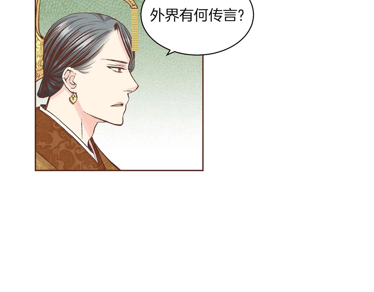 第57话 知省事求见 第13页