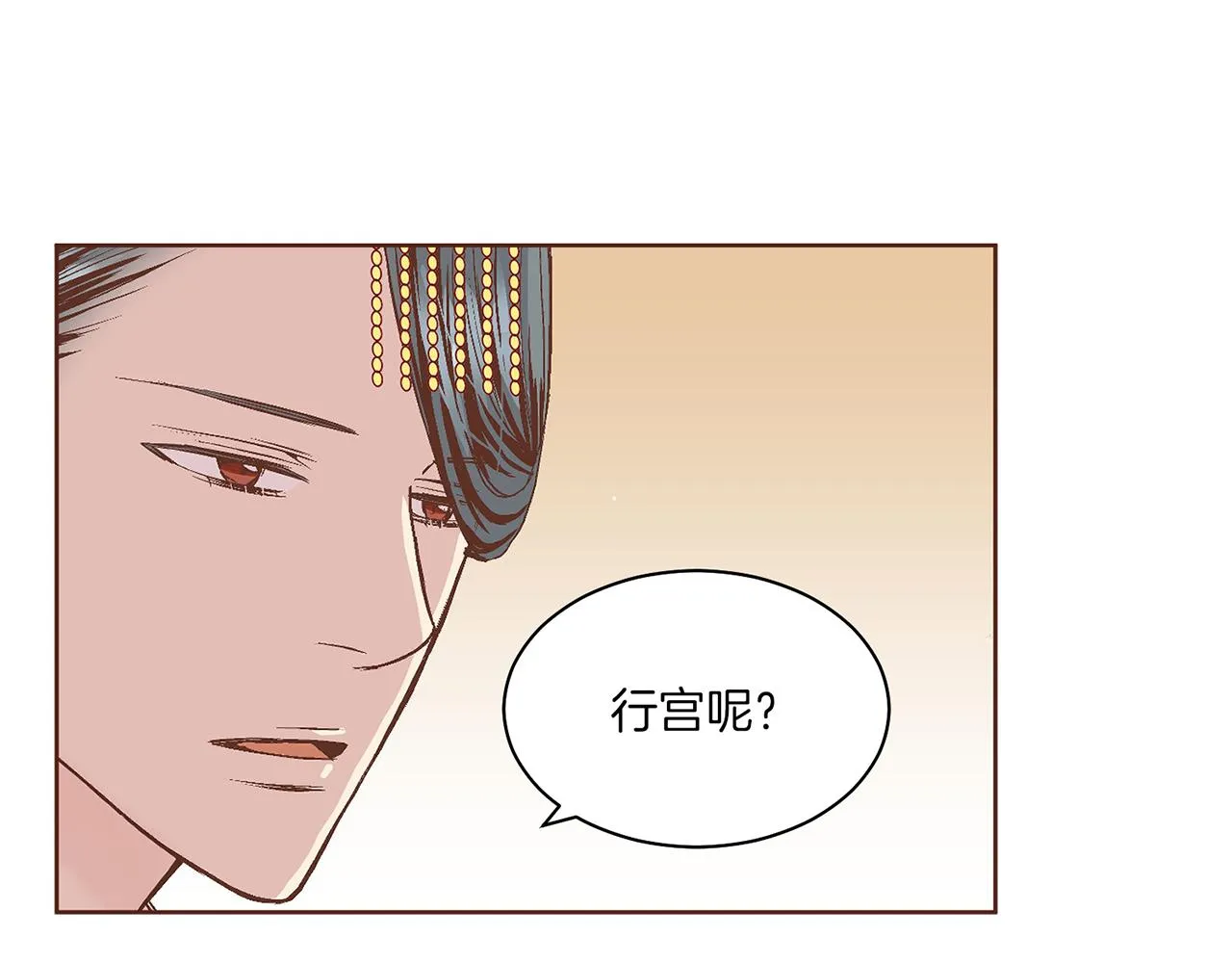 第57话 知省事求见 第17页