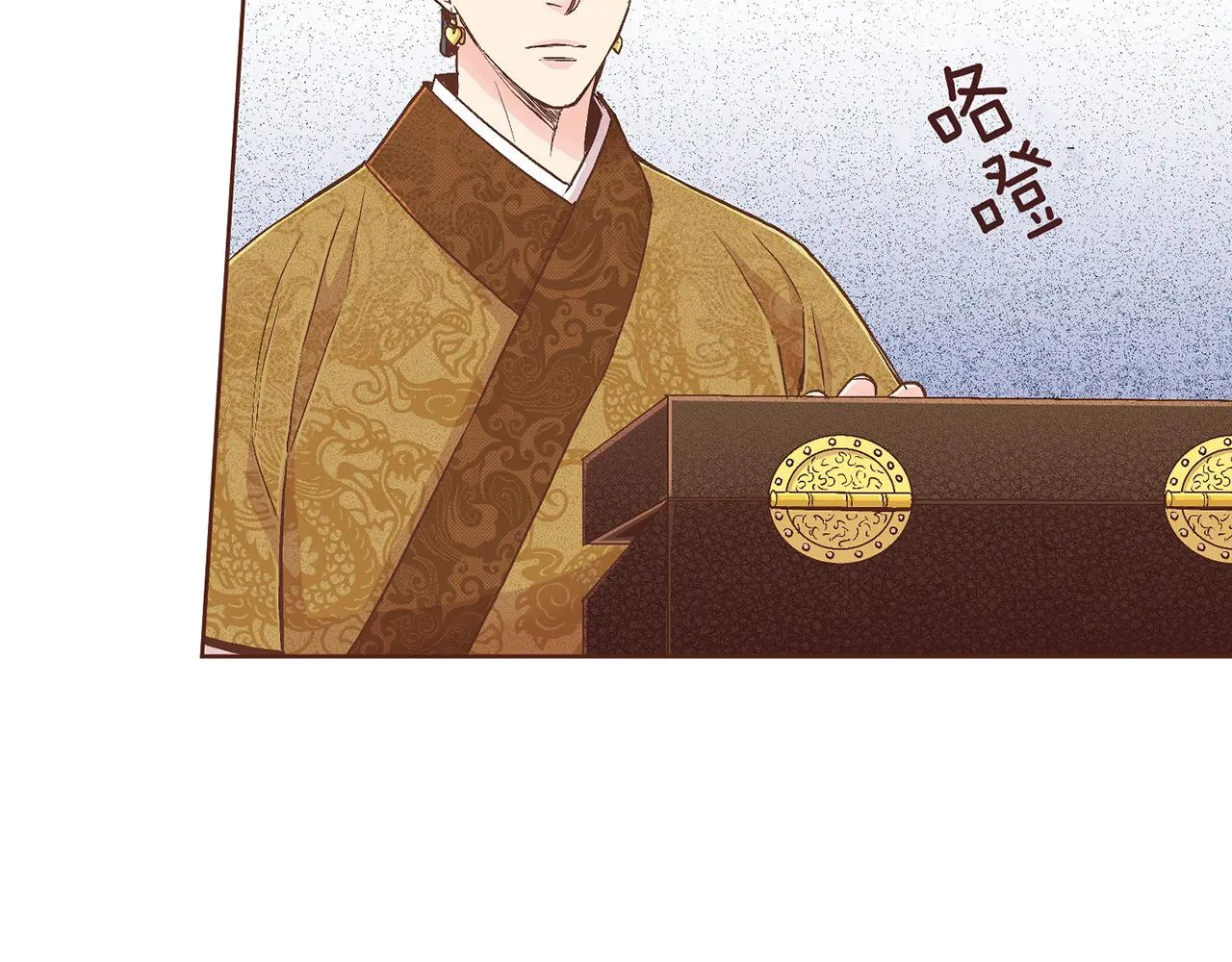 第57话 知省事求见 第21页