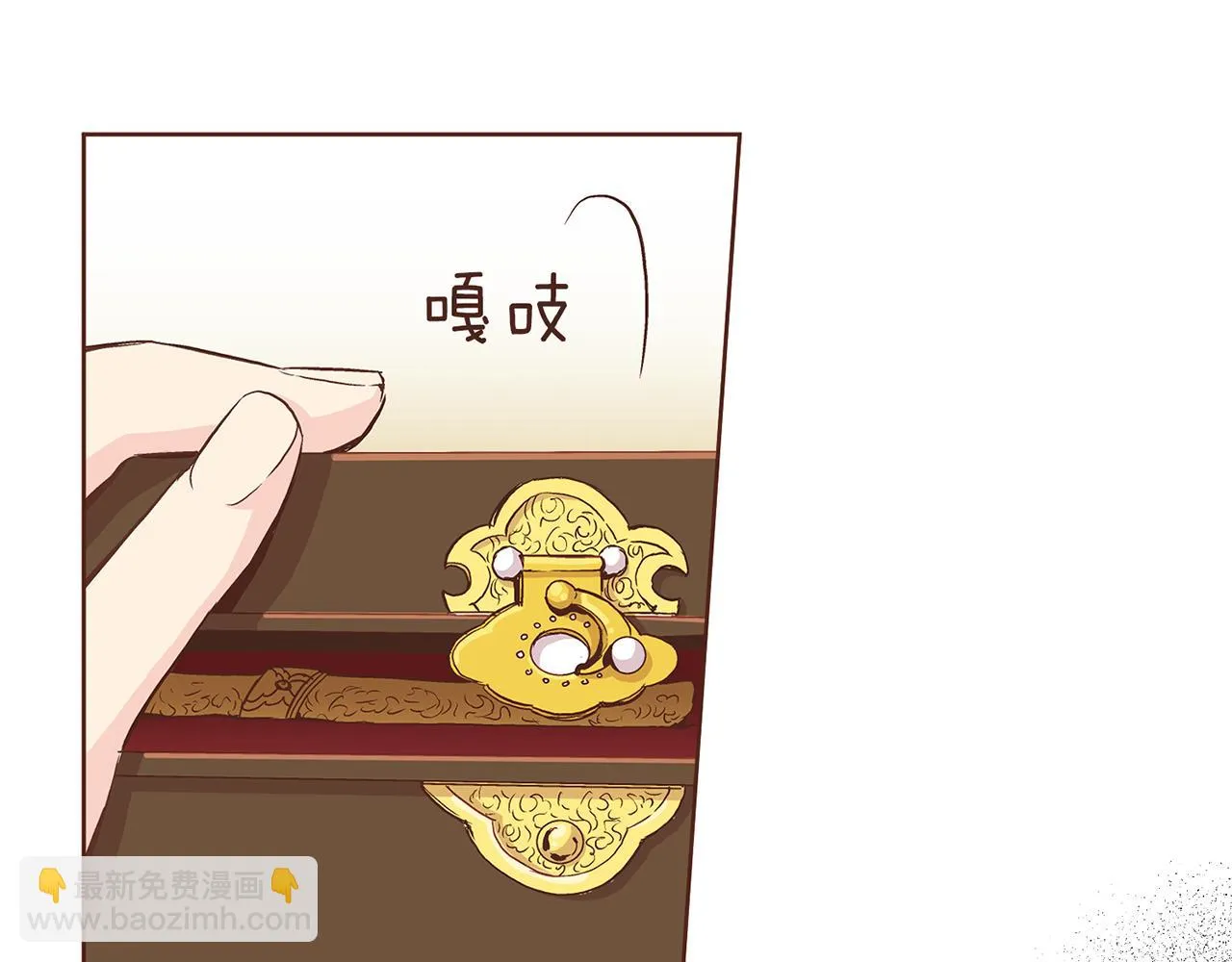 第57话 知省事求见 第22页