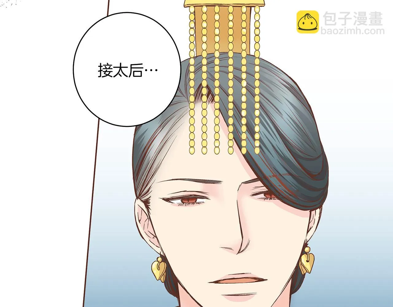 第57话 知省事求见 第26页