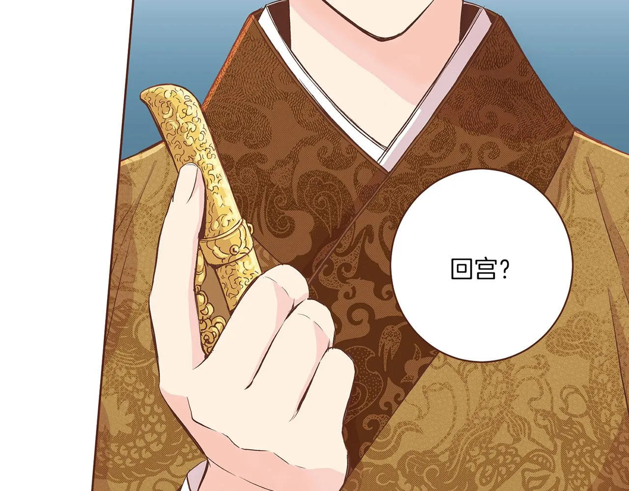 第57话 知省事求见 第27页