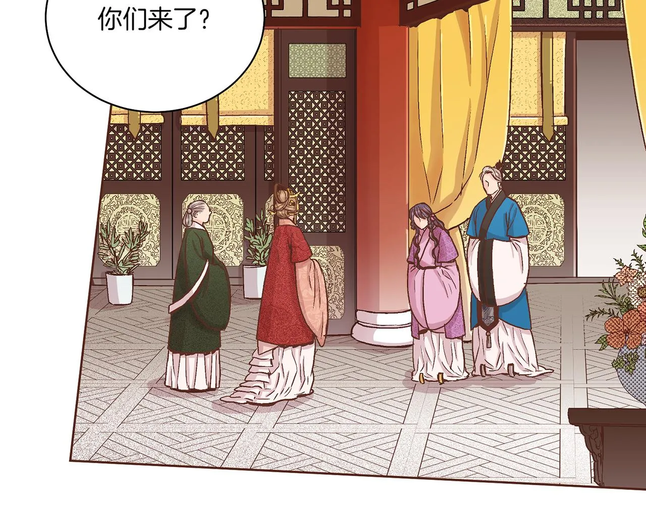 第57话 知省事求见 第32页
