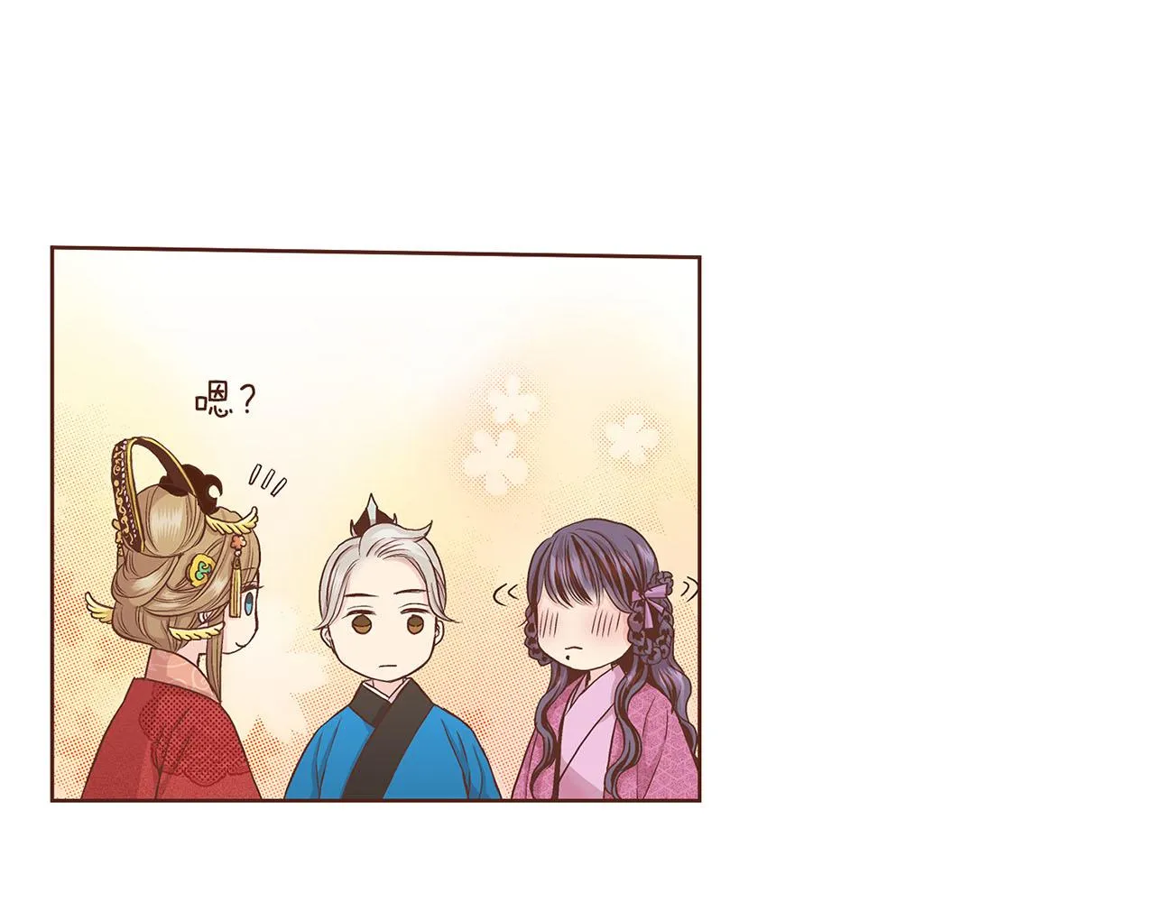 第57话 知省事求见 第41页